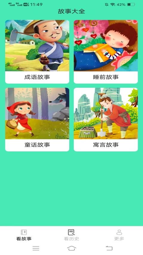 极点乐看免费版图2