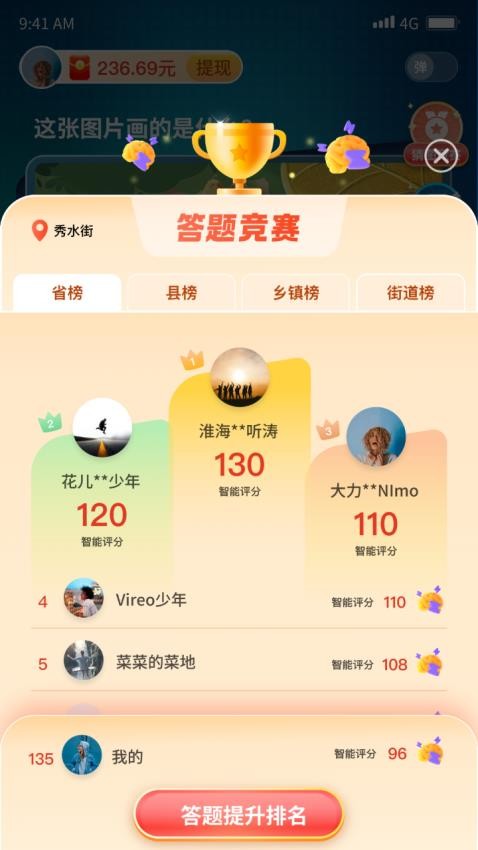 猜图大师官方版图2
