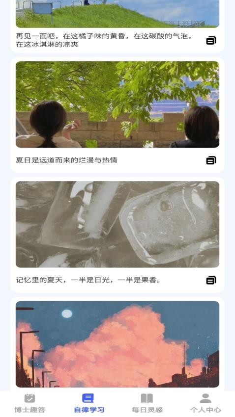 小小博士app图1