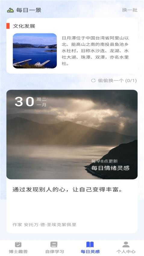 小小博士app图2