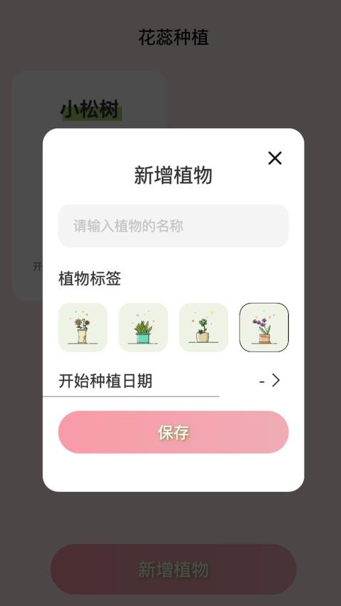花蕊看看APP图3