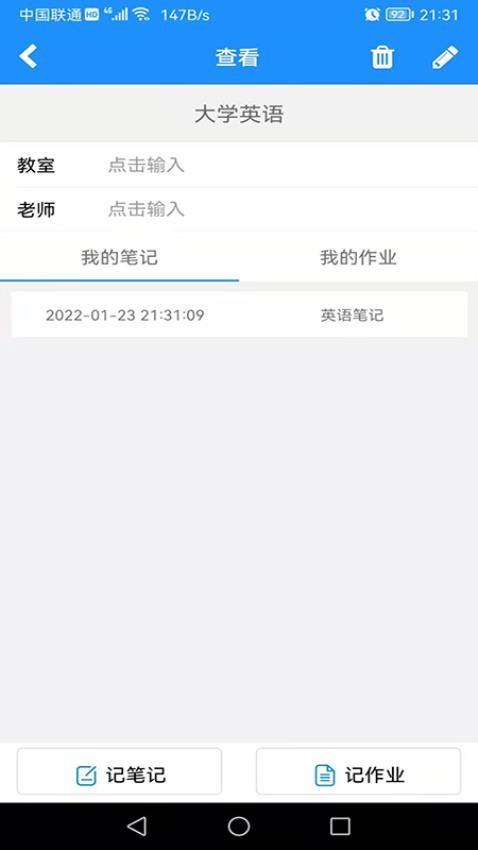 冒号笔记最新版图1