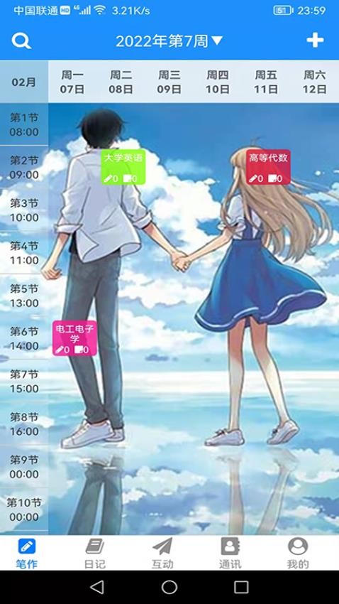 冒号笔记最新版图2