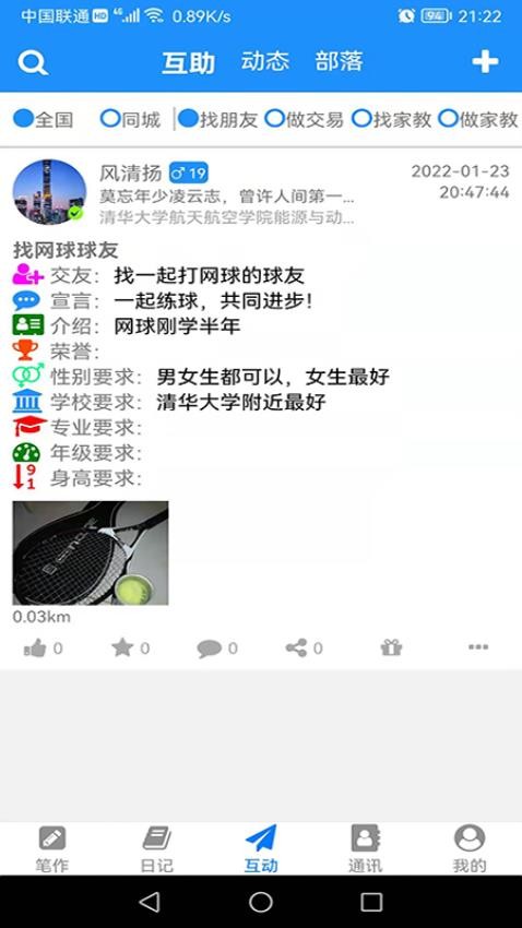 冒号笔记最新版图3