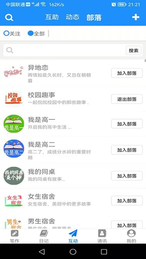 冒号笔记最新版图4