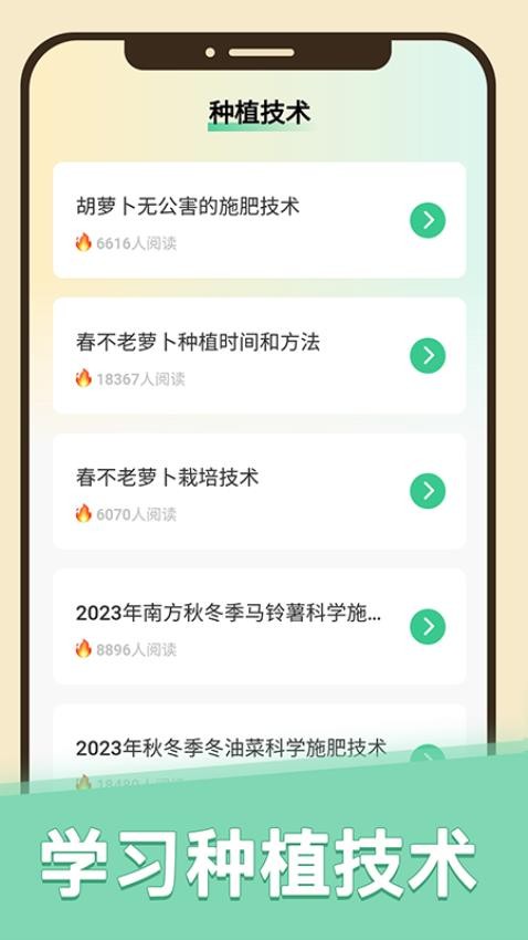幸福田园官方版图2