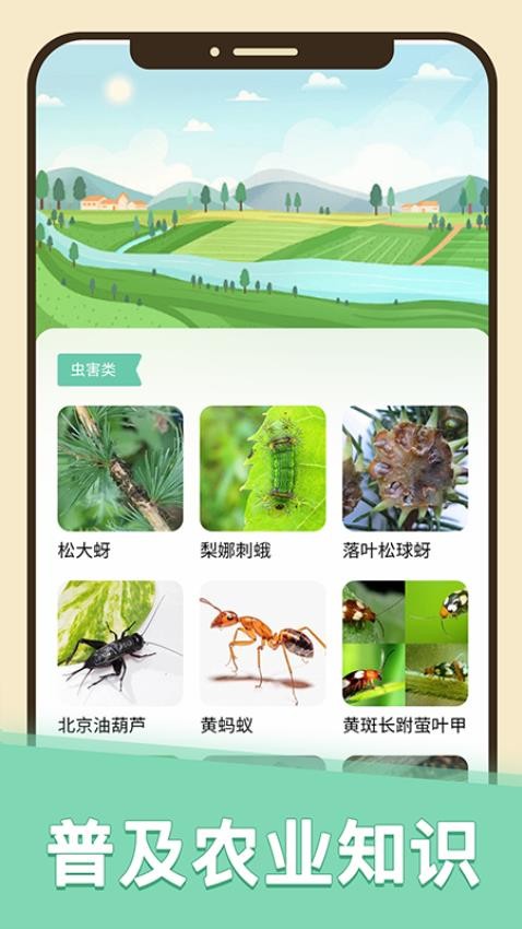 幸福田园官方版图3