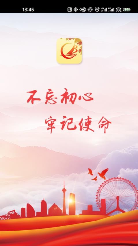 天津老干部官网版图1