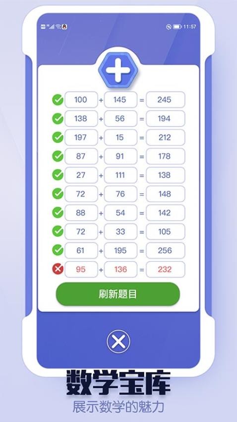 趣爱答题官网版图4