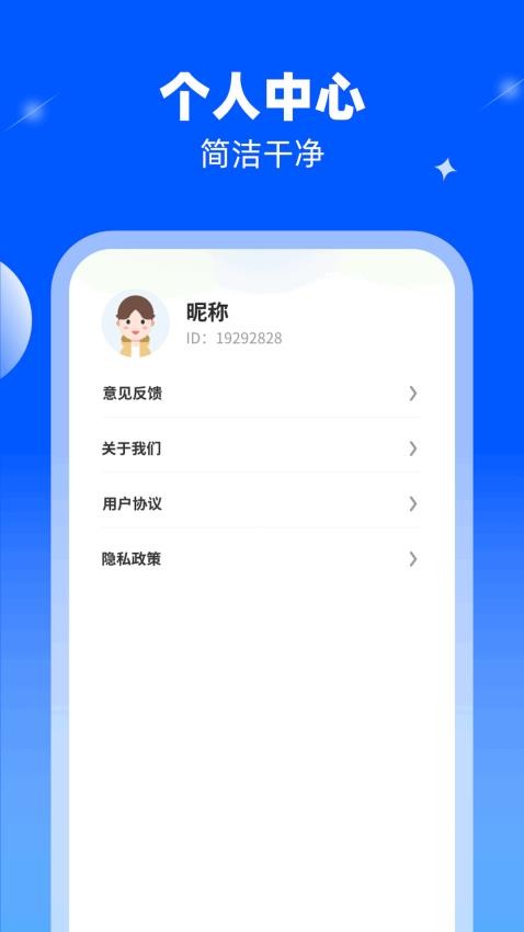 超凡乐刷官方版图1