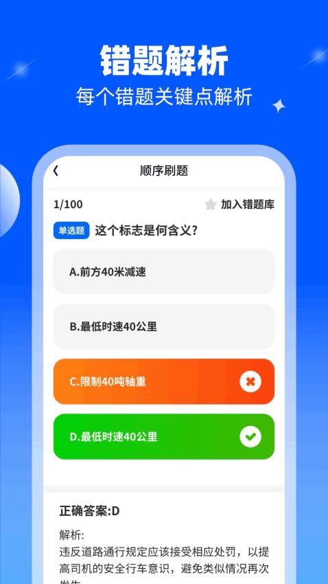 超凡乐刷官方版图2