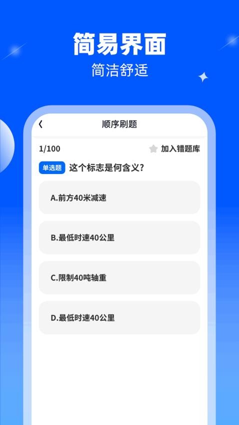 超凡乐刷官方版图3