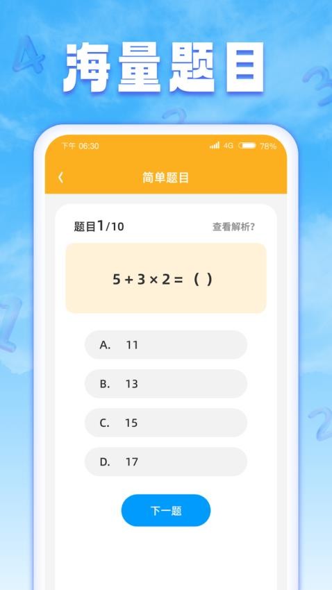数字智慧树红包版图1