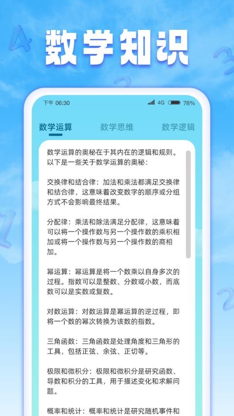 数字智慧树红包版图4