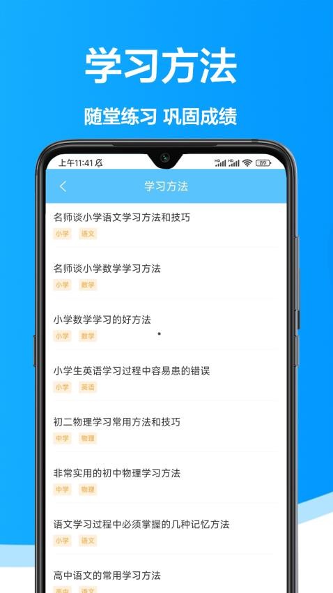 作业互动免费版图1