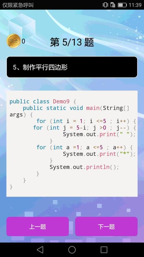 编程语言学习软件图1