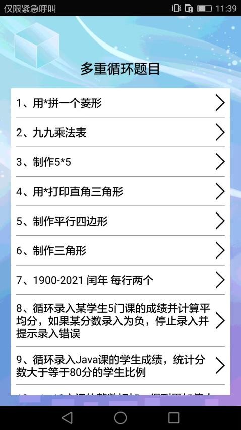 编程语言学习软件图2