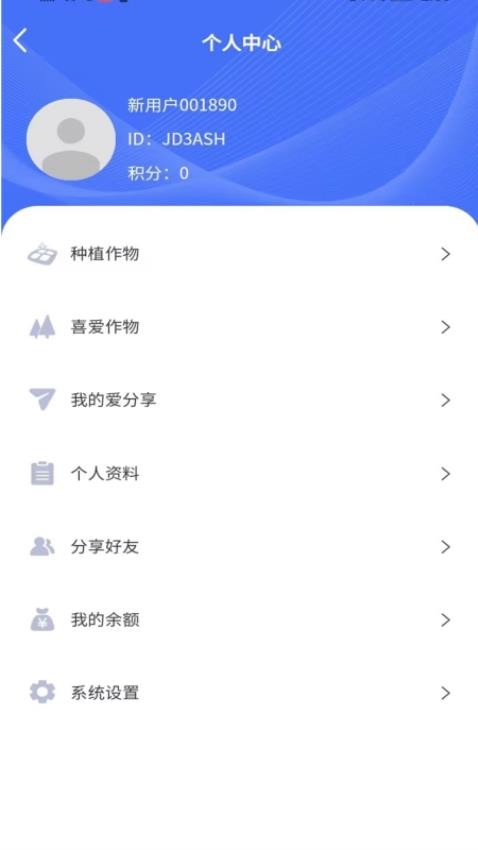 农千问APP图3