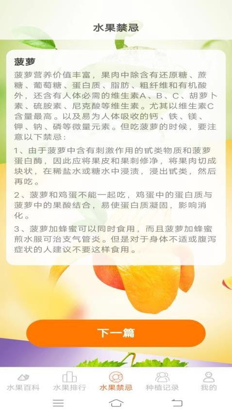 果果多点官网版图2