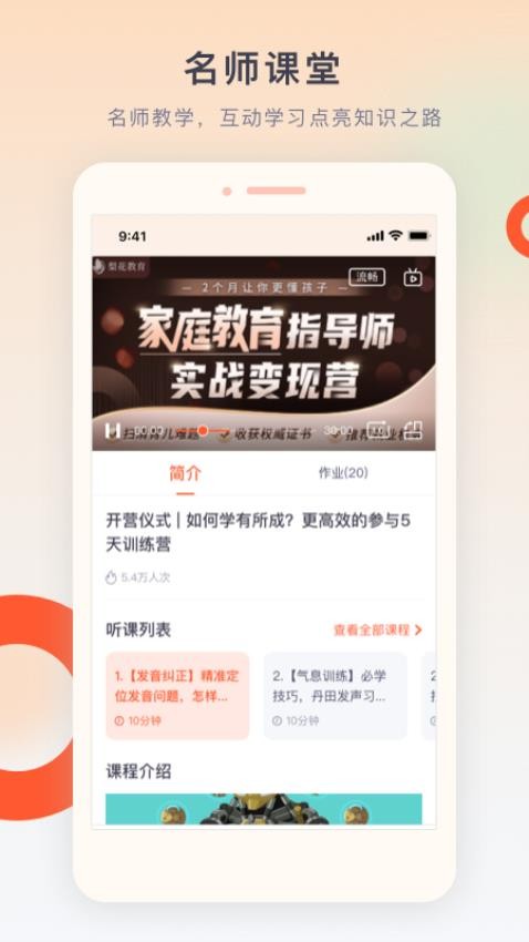 梨花教育研修院手机版图1