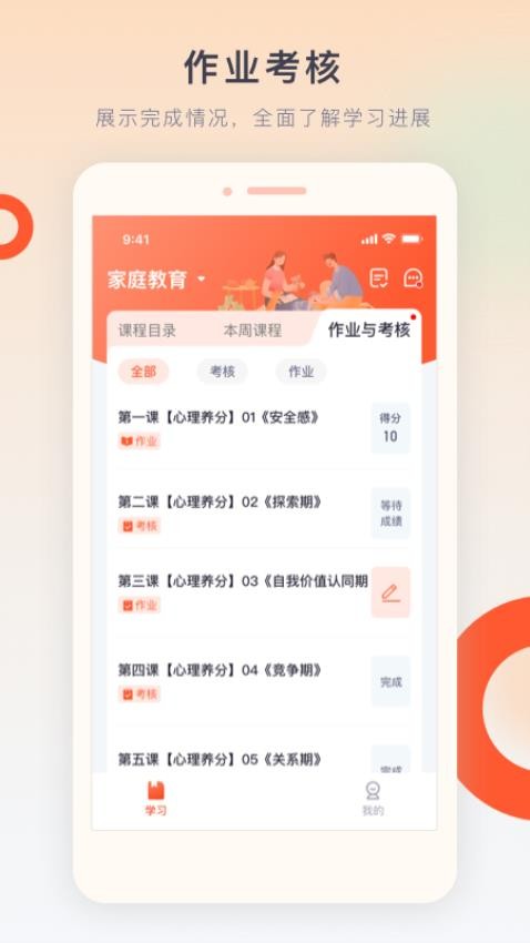 梨花教育研修院手机版图2