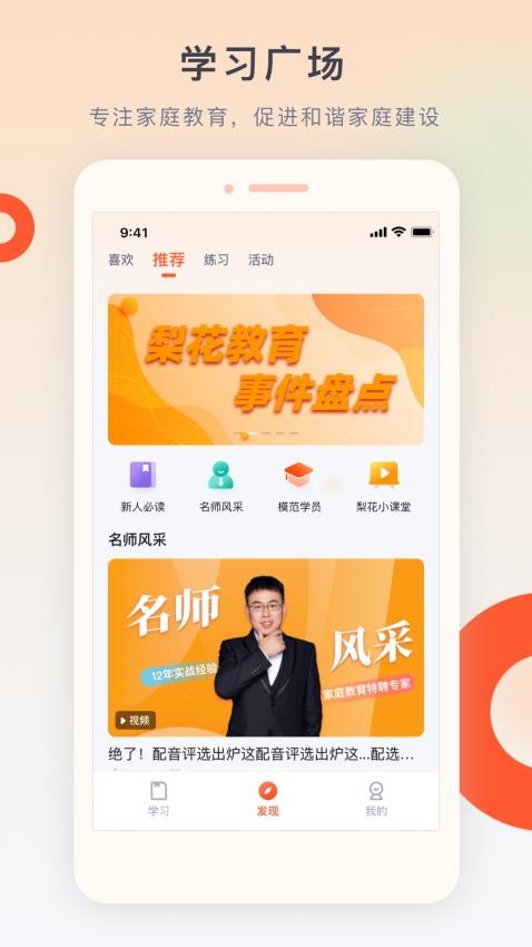 梨花教育研修院手机版图3