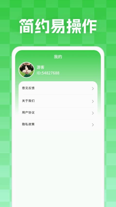妙学答题官方版图1