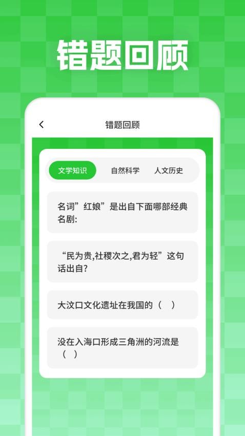 妙学答题官方版图2