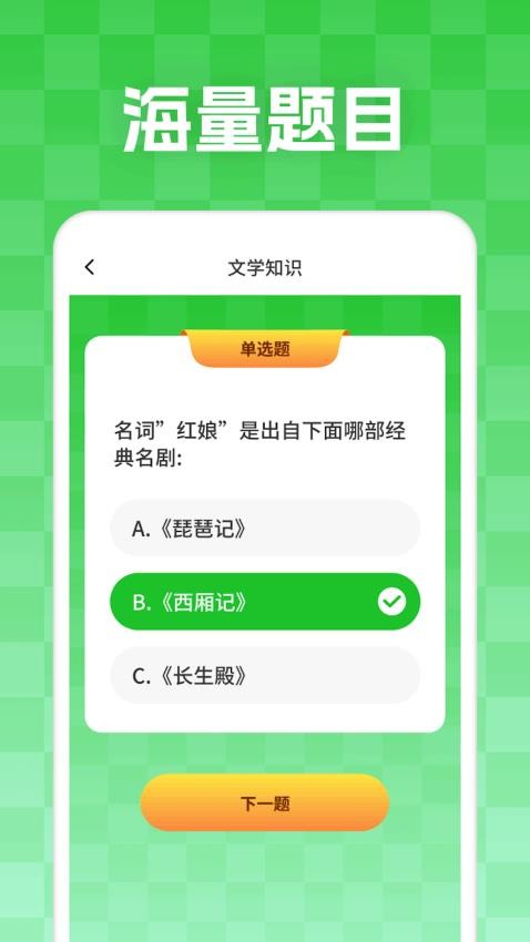 妙学答题官方版图3