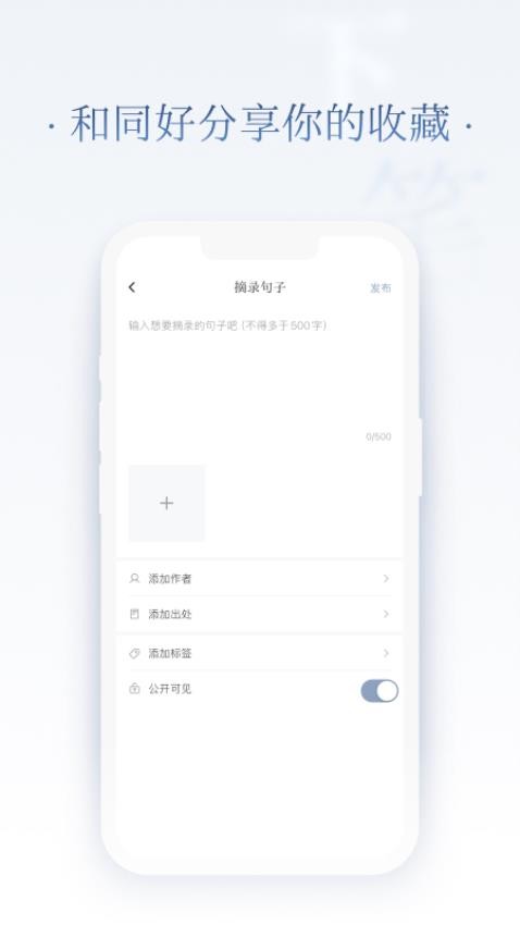 全民句子免费版图1