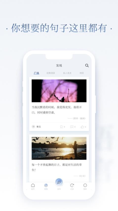 全民句子免费版图3
