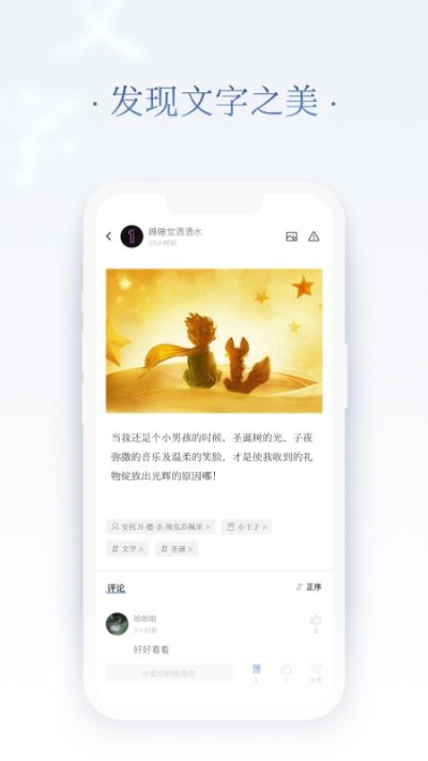 全民句子免费版图4