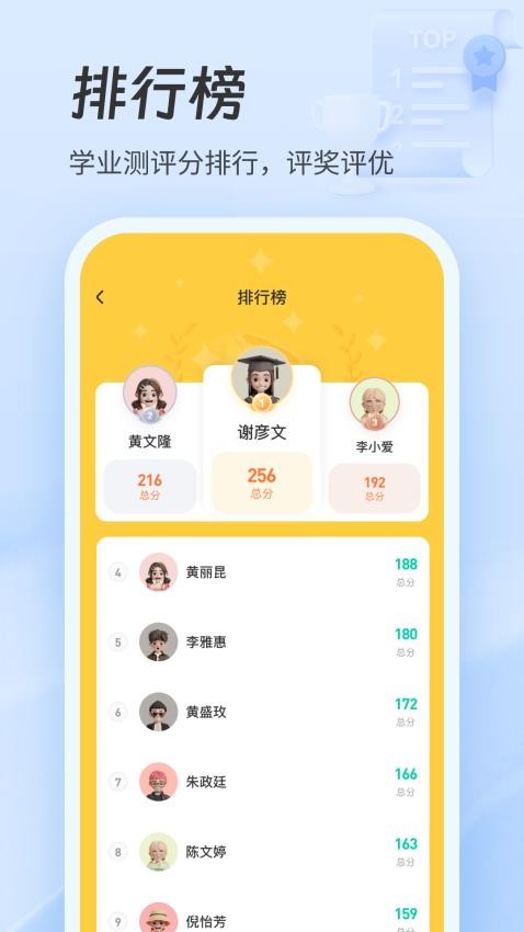 职教智慧云平台图3