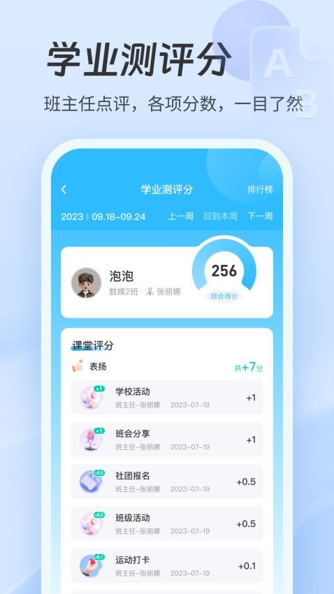 职教智慧云平台图4