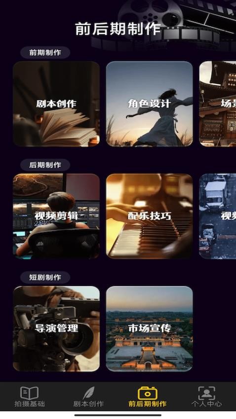 全民剧汇软件图1