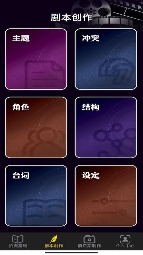 全民剧汇软件图3