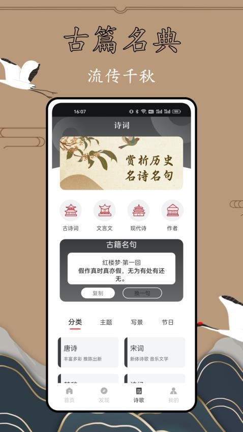 历史故事全集免费版图1
