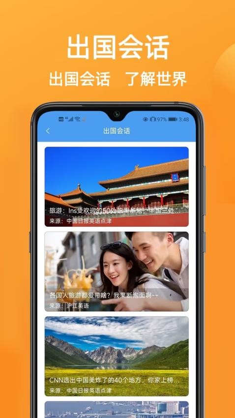 每日英语app图1