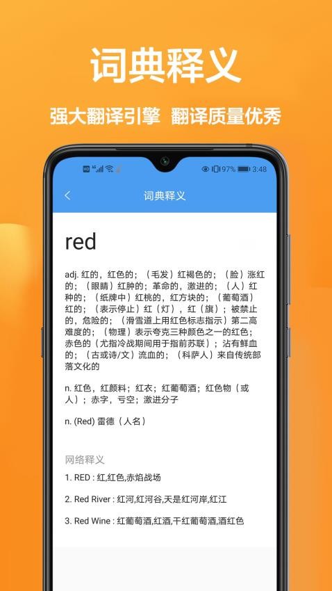 每日英语app图2