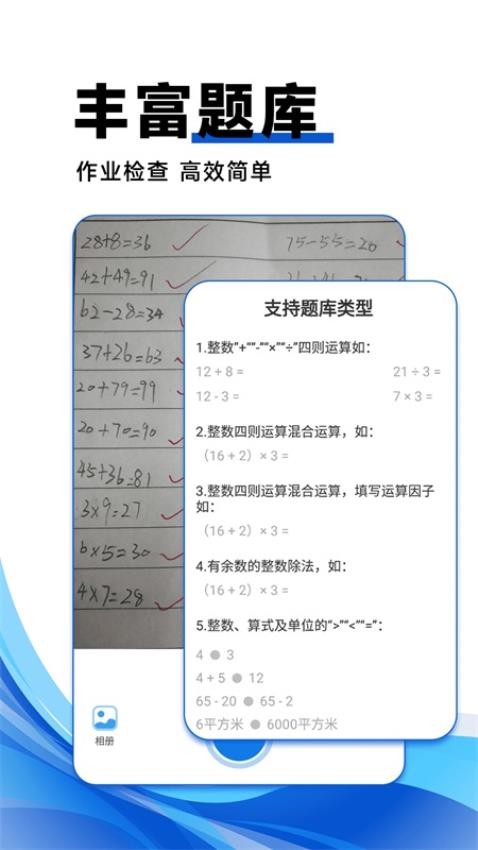 试卷宝100官方版图3