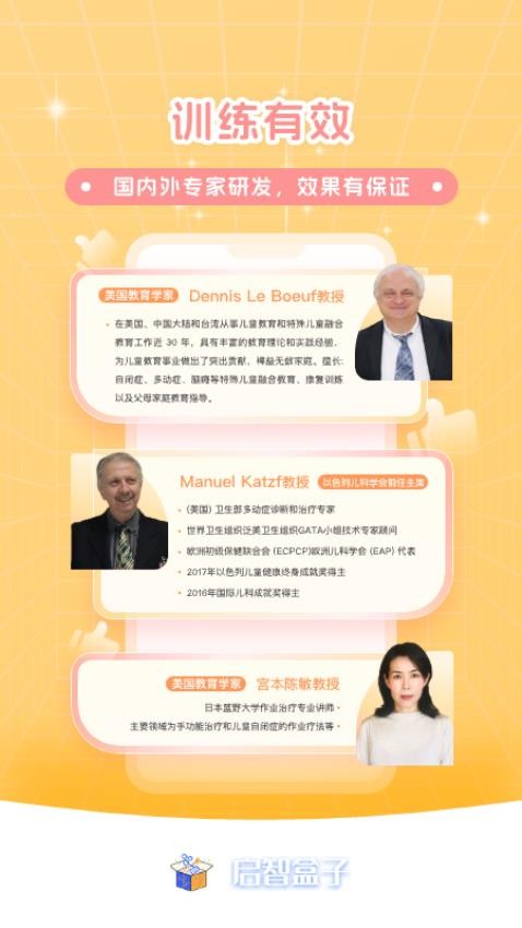 启智AI注意力手机版图1