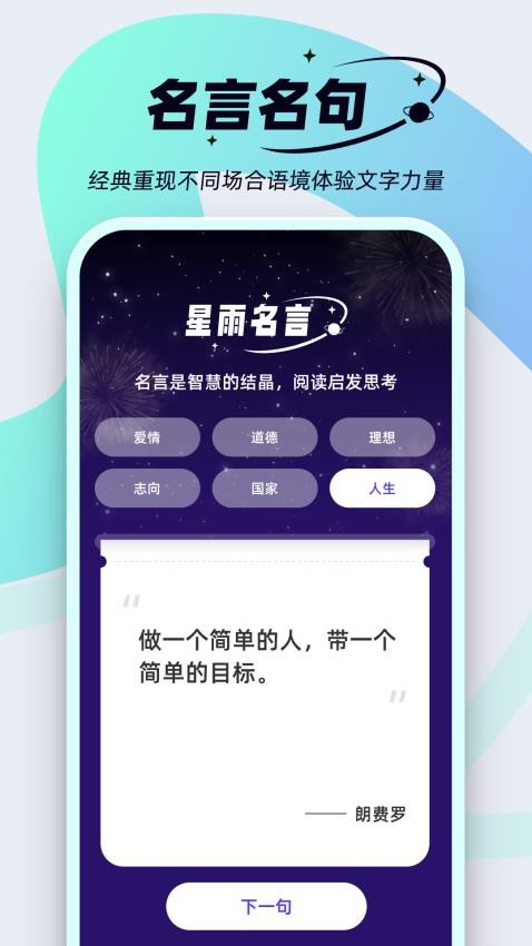 星雨爽看APP图3