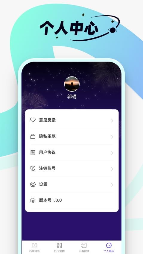 星雨爽看APP图4