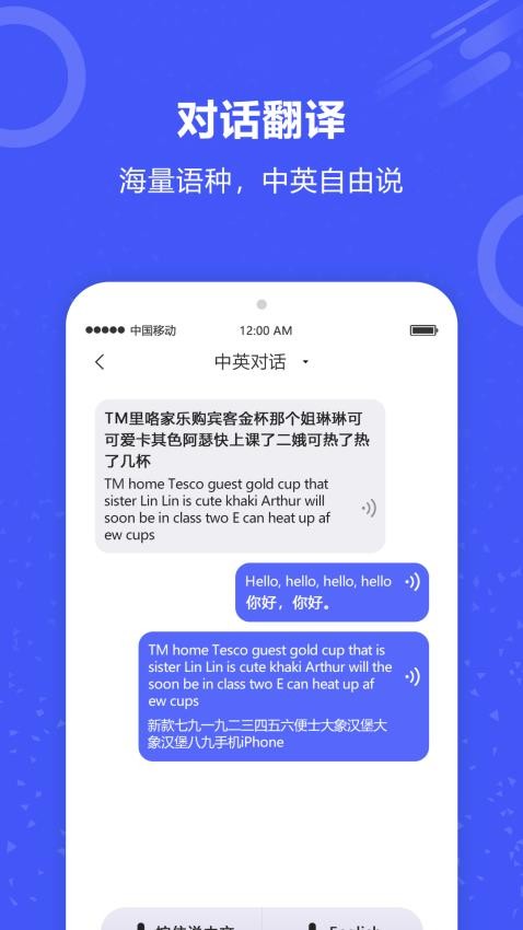 实时翻译免费版图2