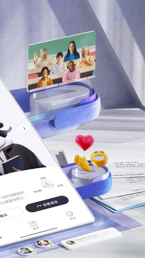 AI学英语软件图4