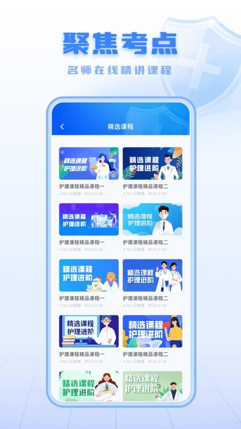 智慧医保官方版图2