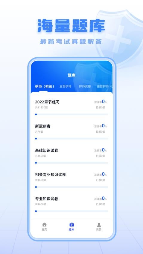 智慧医保官方版图3