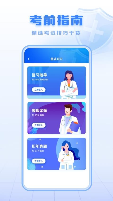 智慧医保官方版图4