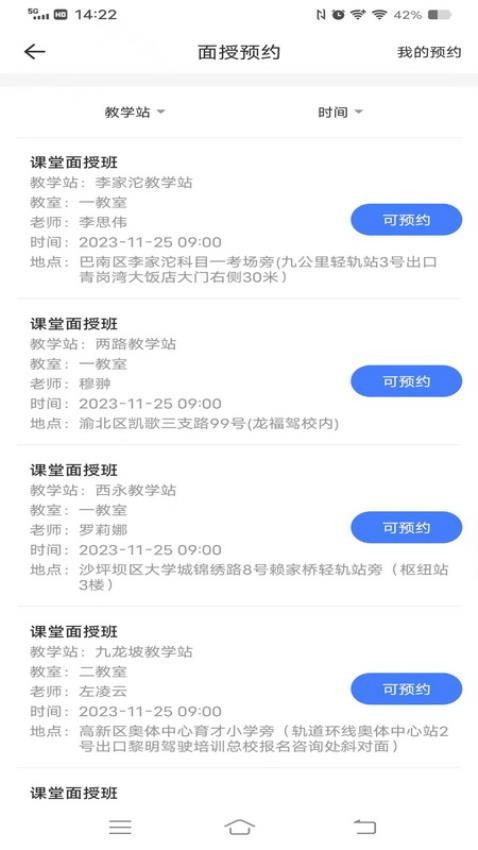 西培学堂官网版图4