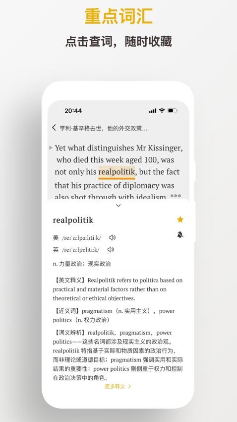 及目阅读APP图2